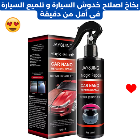 بخاخ اصلاح خدوش السيارة و تلميع السيارة في أقل من دقيقة 😍