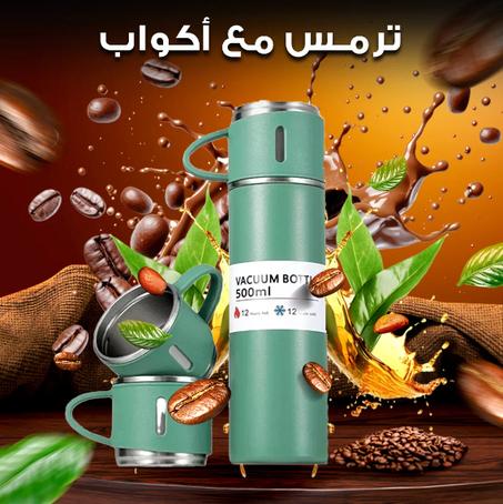 Insulated Mug (Green) ترمس متعدد الاستخدامات