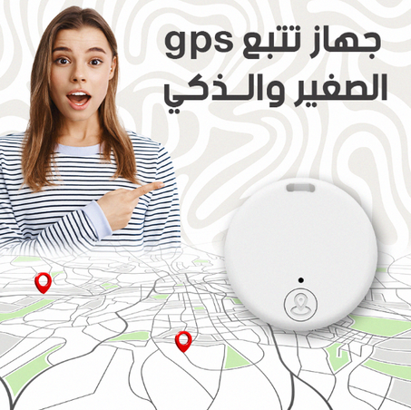 Bluetooth Tracker Device  جهاز تعقب بلوتوث