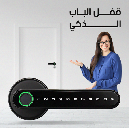 Electric Door Handle مقبض كهربائي للباب