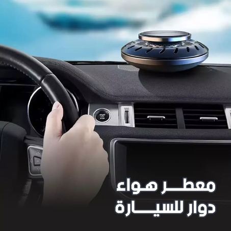 Car accessories Fragrance Solar Energy (black) معطر الهواء للسيارة