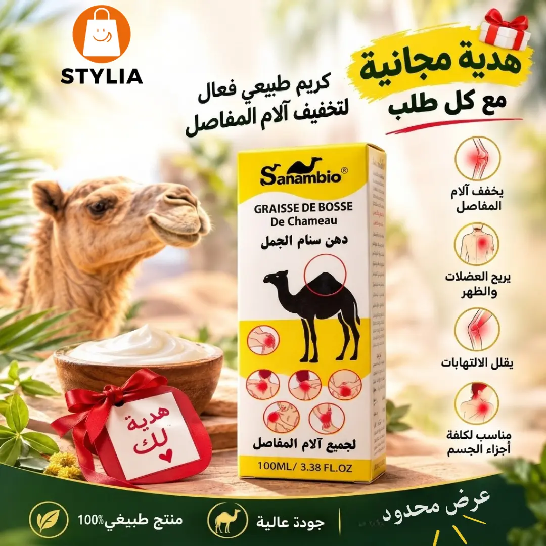 جهاز مساج كهربائي ( 5 في 1 ) لتدليك الجسم والعضلات + كريم ذروة الجمل (هدية مجانية)
