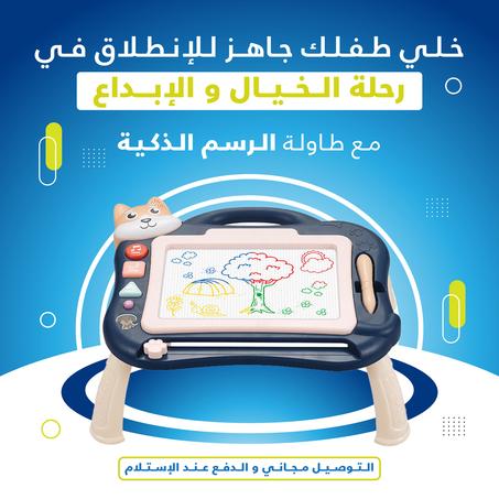 لوحة رسم للأطفال