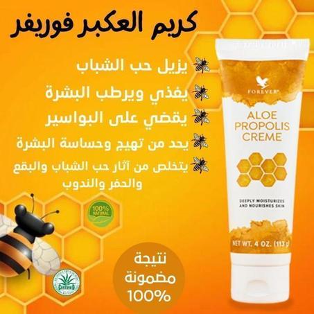 كريم Aloe Propolis Creme