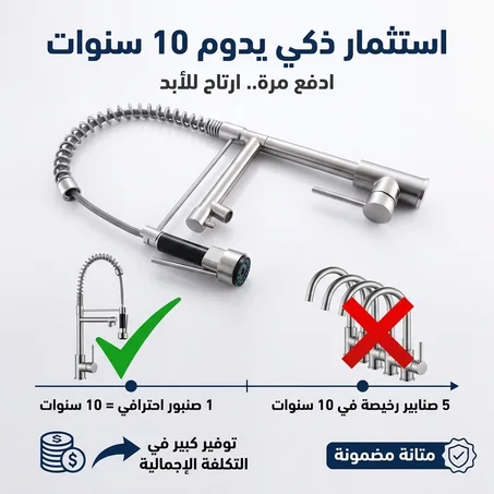 صنبور مطبخ احترافي