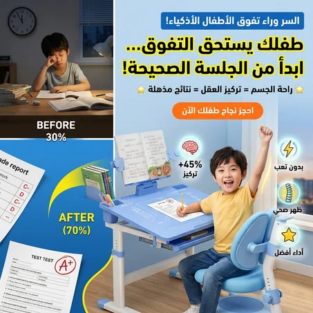 مكتب المذاكرة للاطفال