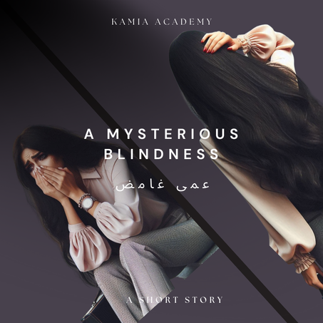 A Mysterious Blindness