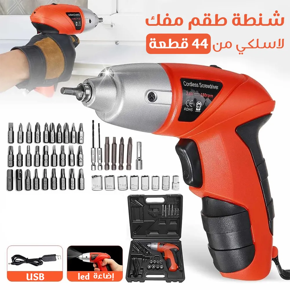 • مفك كهربائي لاسلكي 45 قطعة من دينيكس بضمان عامين