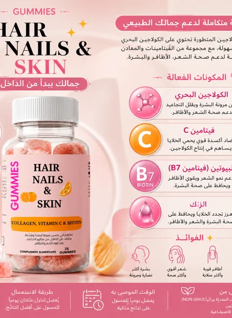 علكات الكولاجين البحري