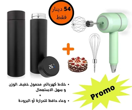 Mixeur œuf et thermos Super Promo ⌚️⌚️⌚️⌚️ Offre exceptionnelle !!