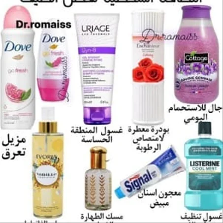 الجمال والعناية الشخصية