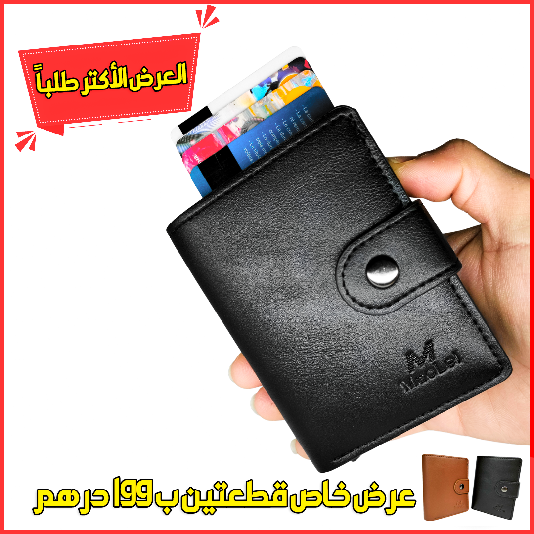 محفظة حاملة البطاقات الذكية