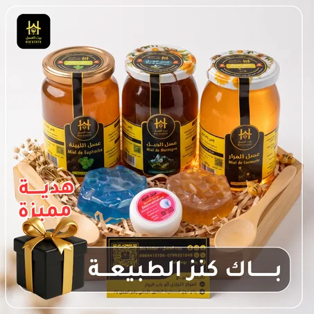 بـــــــاك كنز الطبيعـــة + هدية مميزة