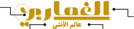 el-ghmari