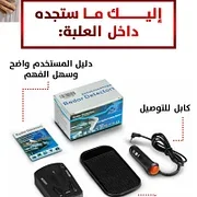 تذكير إلكتروني للسيارة