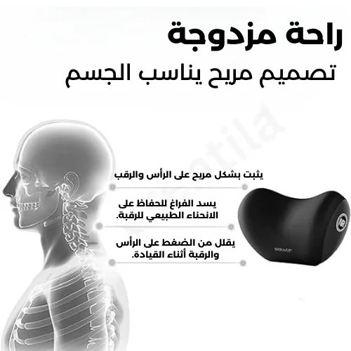 وسادة تدعم الرقبة والظهر