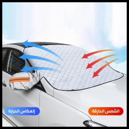 غطاء الزجاج الأمامي n9wa.ma   ( مع غطاء المرآة الجانبية)