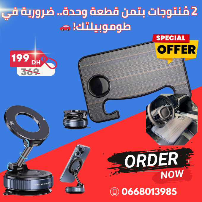 Table Multifonction pour Voiture + Support magnétique