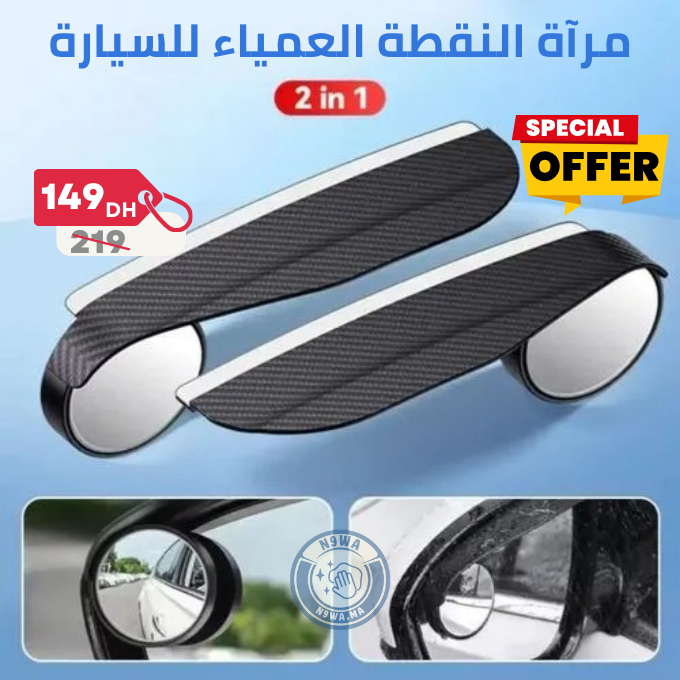 وداعاً للزوايا الميتة! طقم مرايا الرؤية الواضحة مع واقي المطر (2 في 1)