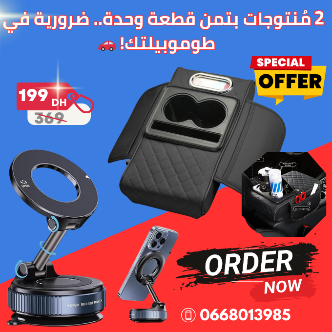 Couvre-Accoudoir Multifonction + Support magnétique