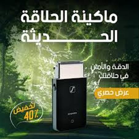 Rechargeable Electric Shaver ''Black''