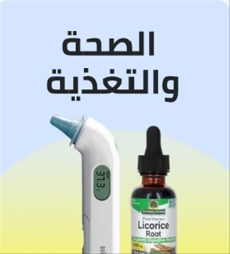 الصحة والتغذية