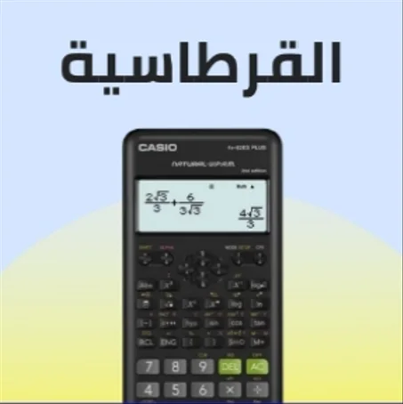 أدوات مدرسيه