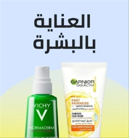 العناية بالبشرة