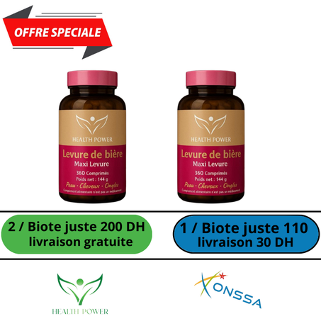 خميرة الشعير /  LEVURE DE BIERE