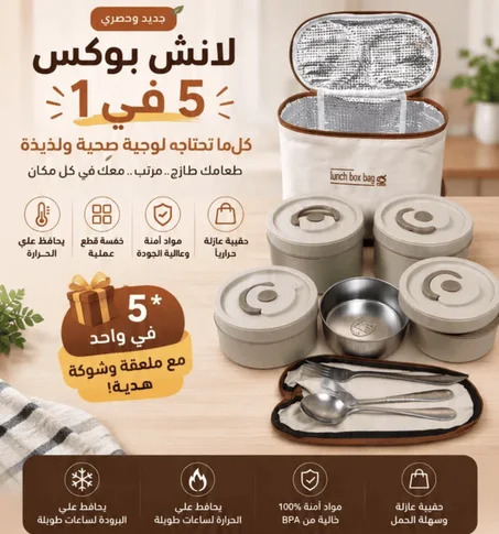 Lunch Box