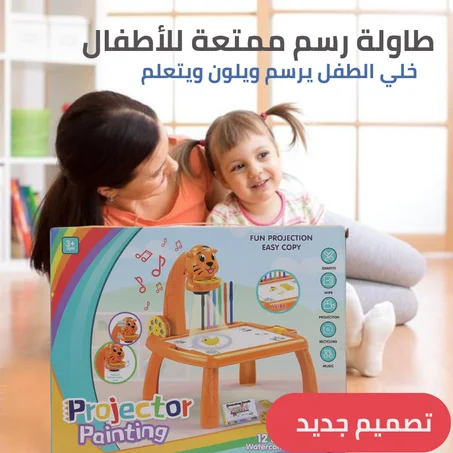 مجموعة الرسم والتلوين مع جهاز عرض