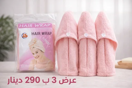 3 فوط مايكروفايبر للشعر (اللون وردي)