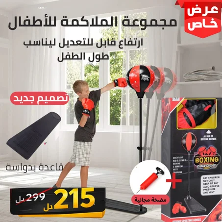 مجموعة ملاكمة للأطفال