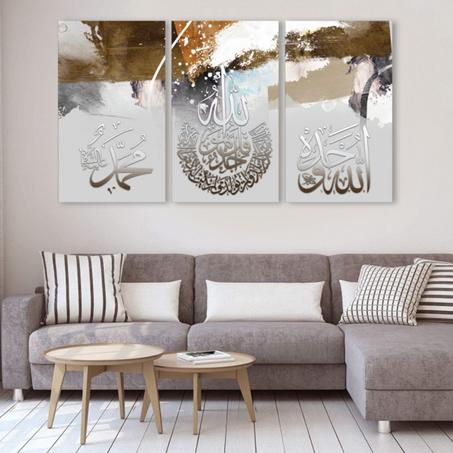 Tableau Islamique Marron : Al-ikhlas