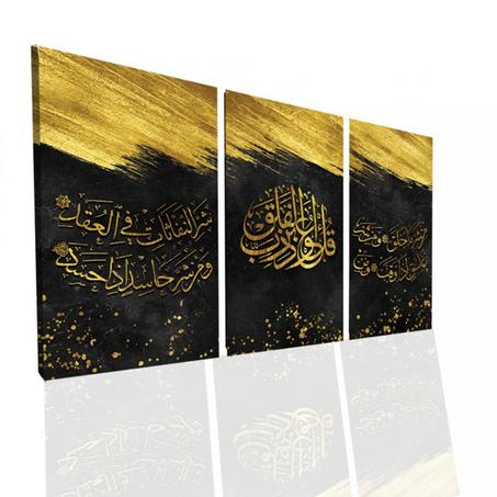 Tableau Islamique Noir Doré : En-nass