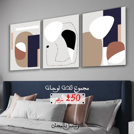Tableau Chambre 3
