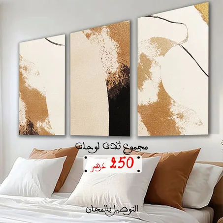 Tableau Chambre 4