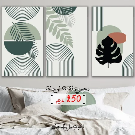 Tableau Chambre 7