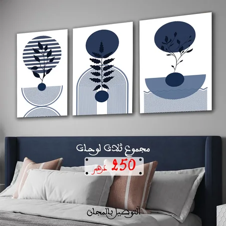 Tableau Chambre 17