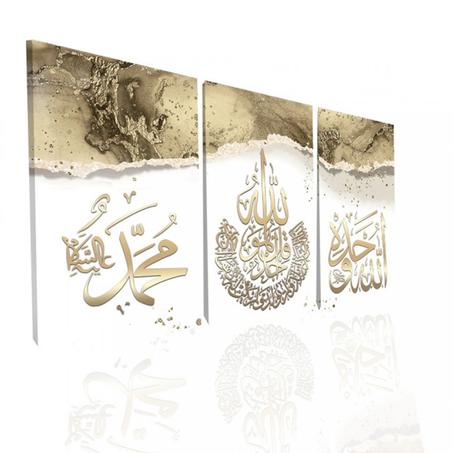 Tableau islamique Beige : Twakalto Ela Allah