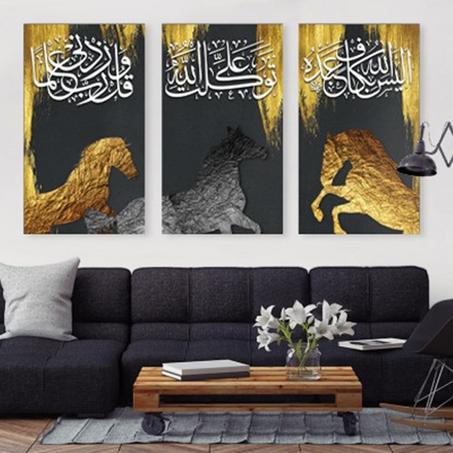 Tableau islamique Doré Gris : Twakalto Ela Allah