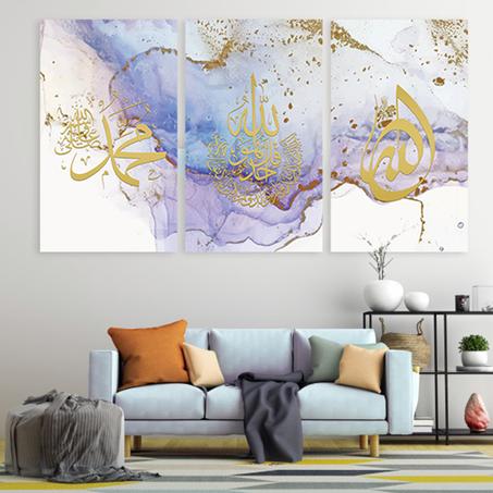 Tableau Islamique Mauve : Al-ikhlas , Allah, Mohammed