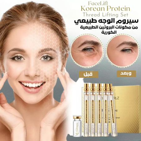 سيروم لازالة التجاعيد