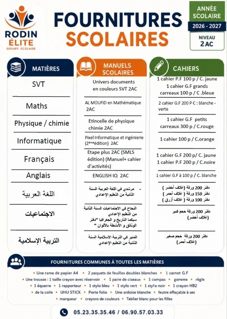 Pack [Éco / Standard / Premium] - Rodin Élite - 2AC (الثانية إعدادي)