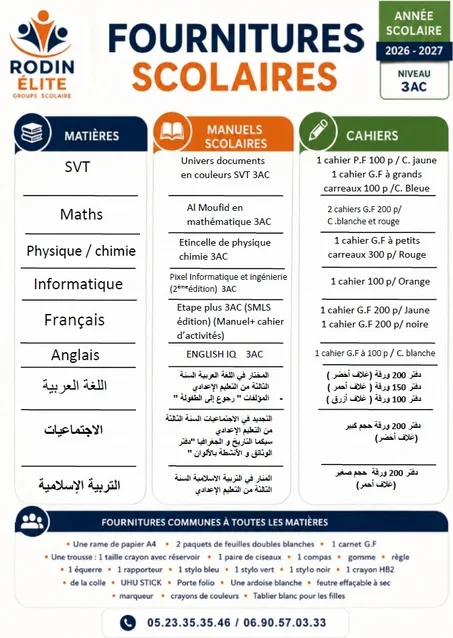 Pack [Éco / Standard / Premium] - Rodin Élite - 3AC (الثالثة إعدادي)