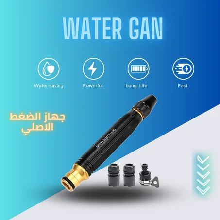 مسدس ضغط الماء