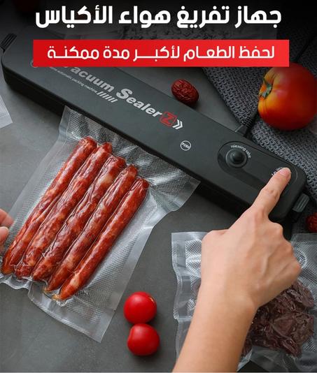 جهاز تفريغ هواء الأكياس "الجودة الأصلية"