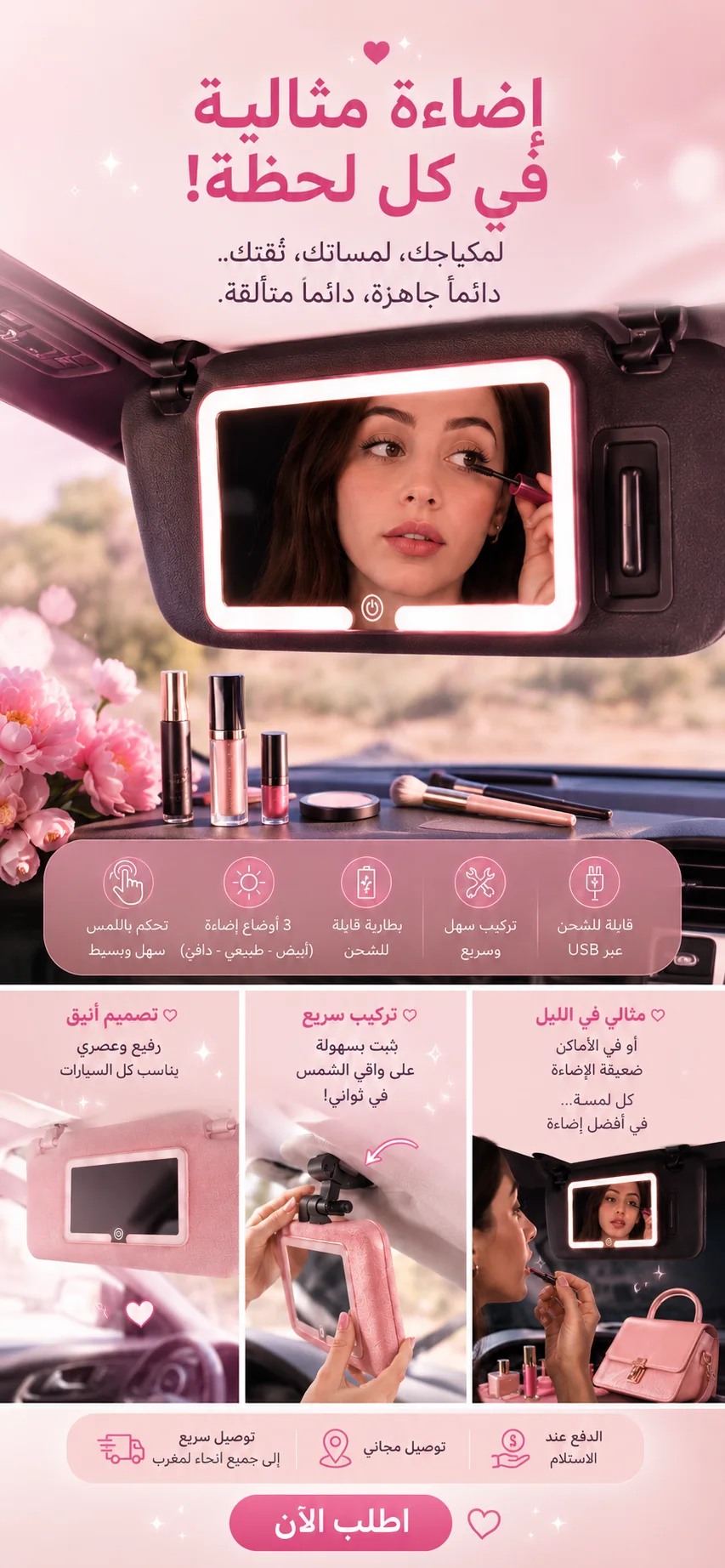 LumiMirror™ – مرآة LED التي تمنحك إضاءة مثالية لكل لمسة أخيرة.
