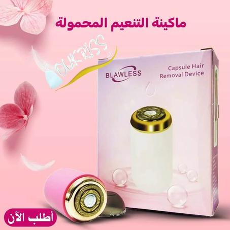 جهاز لازالة الشعر للنساء للوجه و الجسم