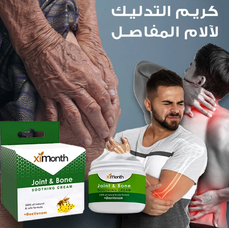 مصمم لتخفيف آلام